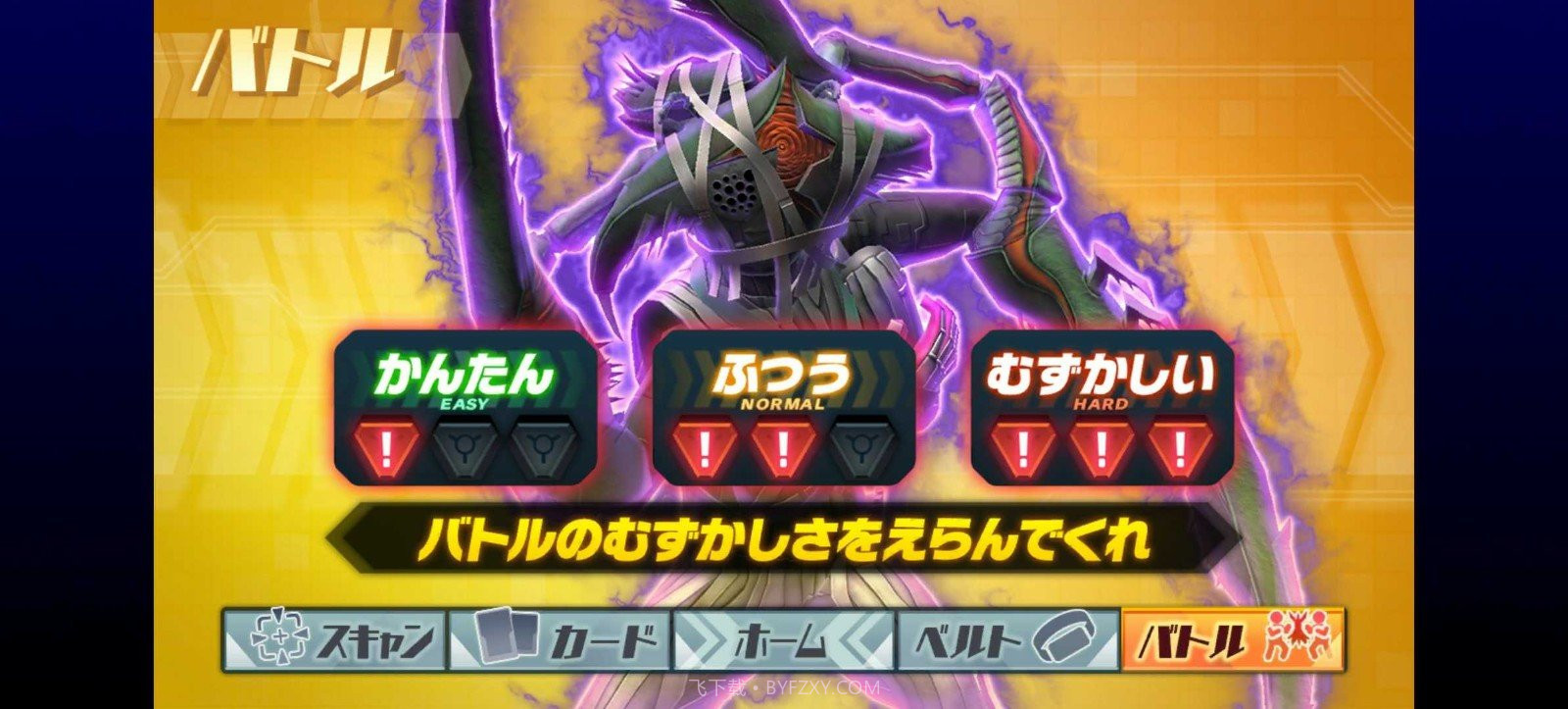 假面骑士歌查德档案截图4 假面骑士歌查德档案截图4