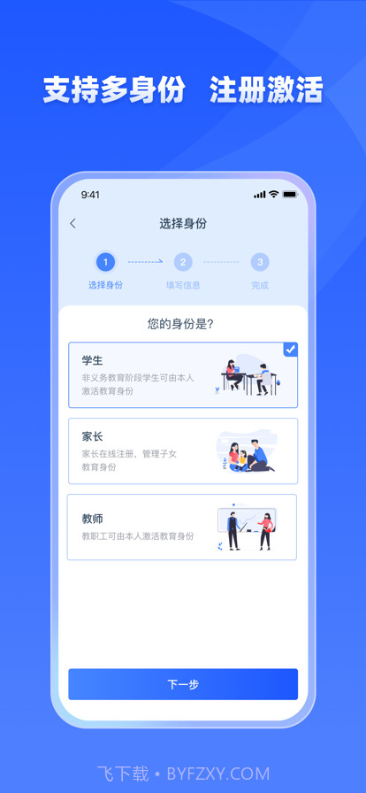学有优教家长端截图2