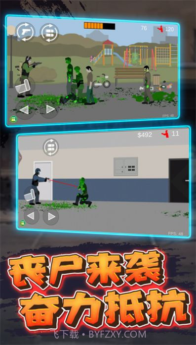 像素危险射击截图1