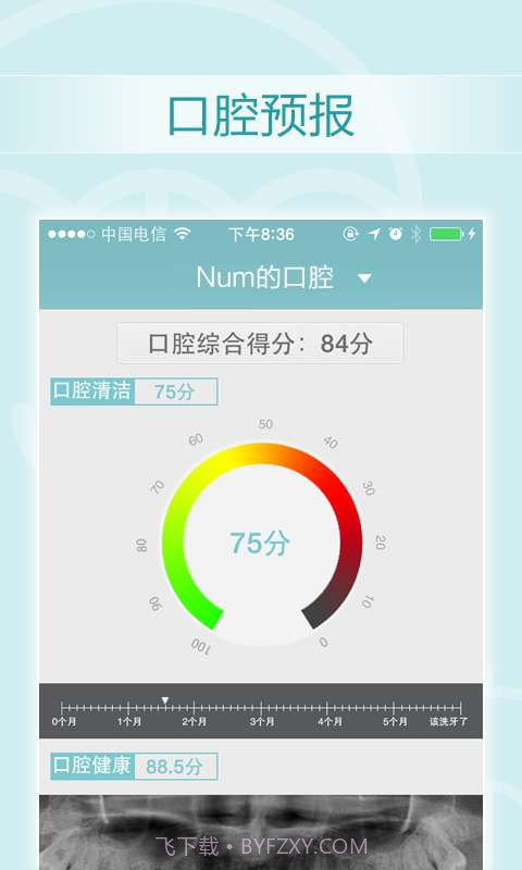 獠牙 liaoya截图2