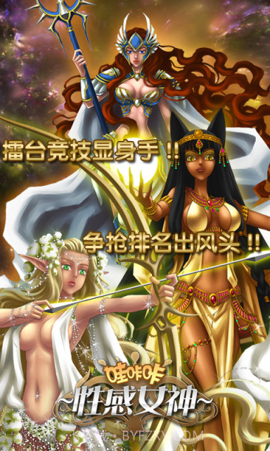 哇咔咔(女神降临)截图4