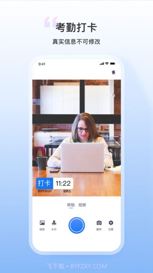 每日打卡水印相机截图2
