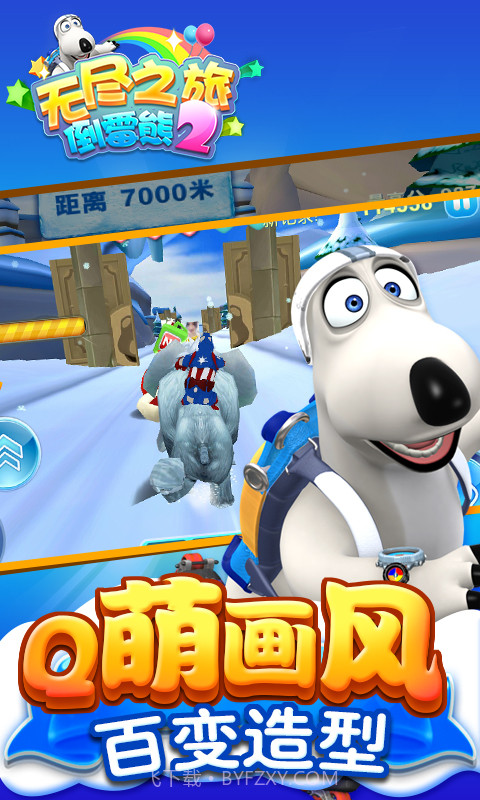 倒霉熊2无尽之旅截图3 倒霉熊2无尽之旅截图3