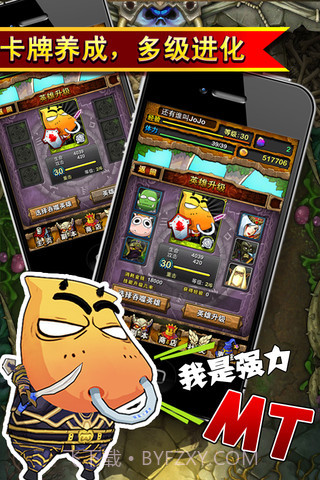 我叫MT助手截图2 我叫MT助手截图2