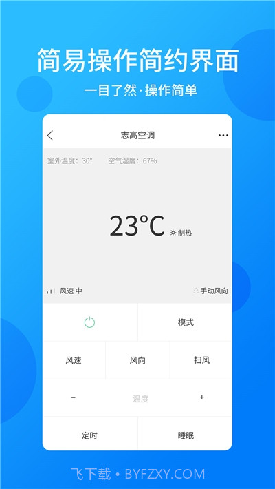 手机电视万能遥控器截图3