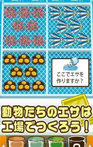 北极动物园手机版截图3 北极动物园手机版截图3