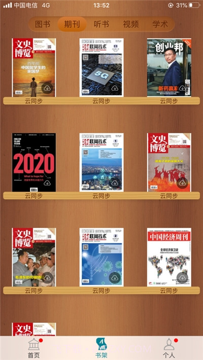 日本细菌战资源库(国家数字图书馆)截图3 日本细菌战资源库(国家数字图书馆)截图3