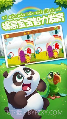 开心找茬找不同截图1 开心找茬找不同截图1