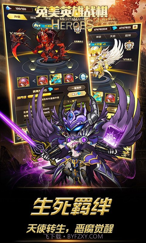 兔美英雄战棋福利截图3