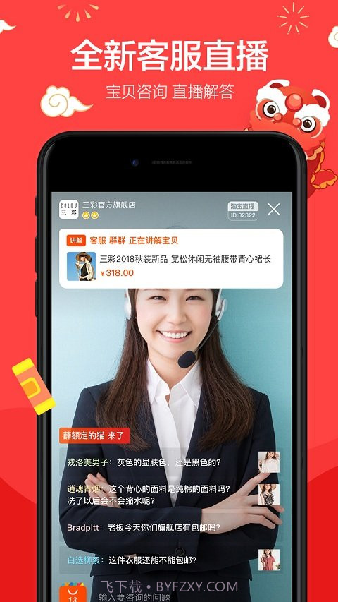 手机淘宝7.10.0版本截图5 手机淘宝7.10.0版本截图5