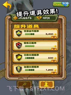 雪山大冒险截图2