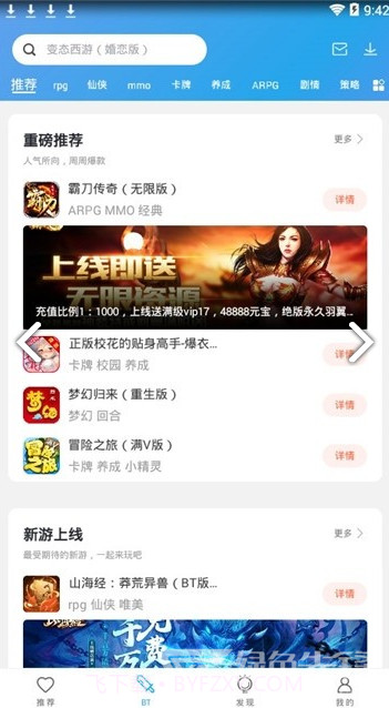 百分百游戏盒子(百分百游戏盒子下载)安卓免费版截图2 百分百游戏盒子(百分百游戏盒子下载)安卓免费版截图2