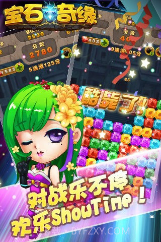 宝石奇缘截图3 宝石奇缘截图3