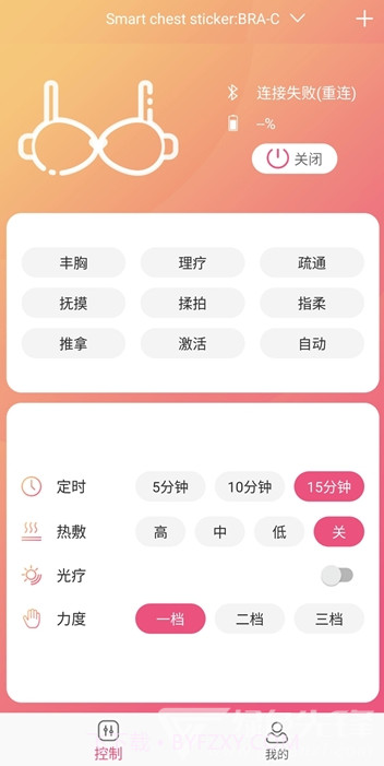 智能医美截图2 智能医美截图2