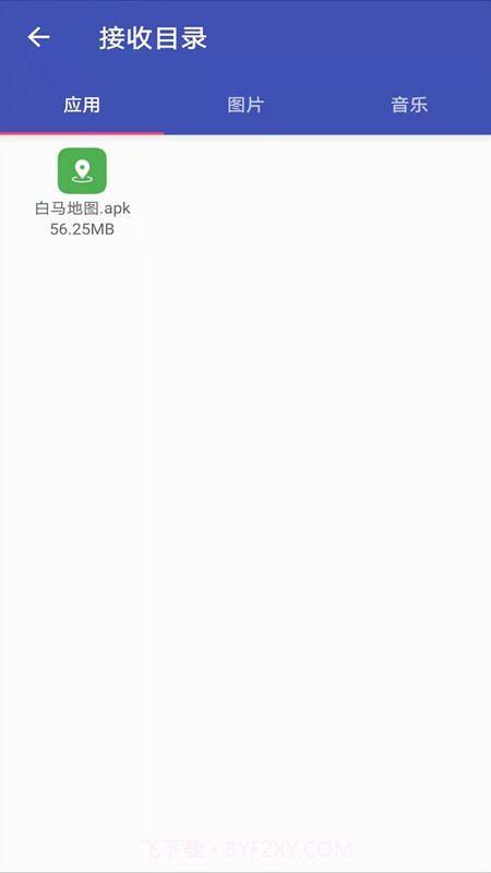 闪传换机助手截图4