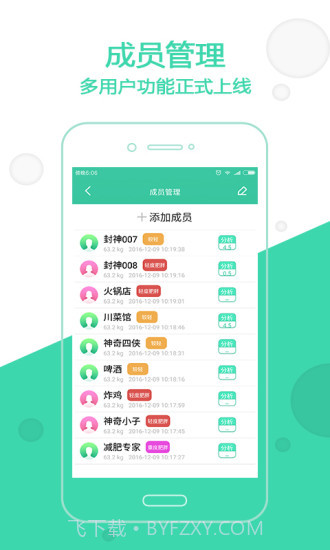 变啦截图1 变啦截图1