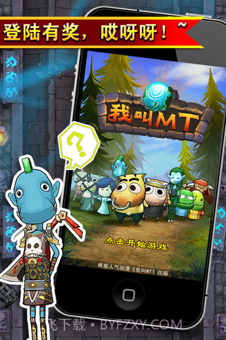 我叫MT助手截图3 我叫MT助手截图3