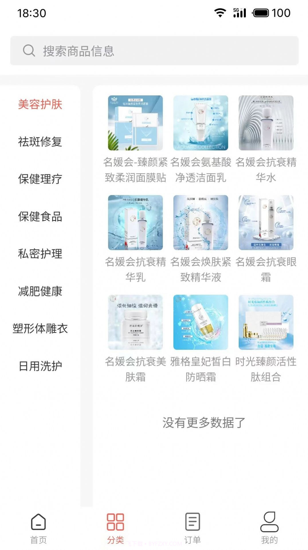 煊炑共享商城截图1