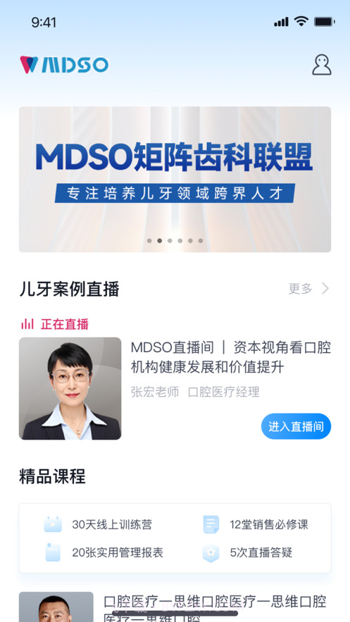 儿牙MDSO截图1 儿牙MDSO截图1