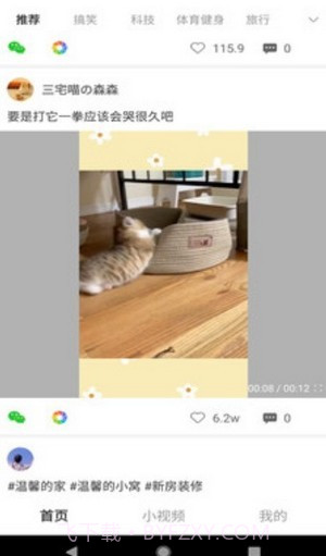 Rocom短视频截图2 Rocom短视频截图2