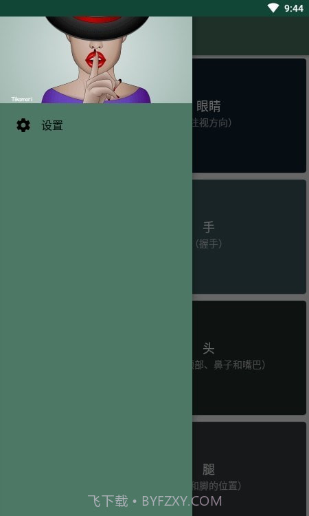 肢体语言微表情心理学截图3 肢体语言微表情心理学截图3