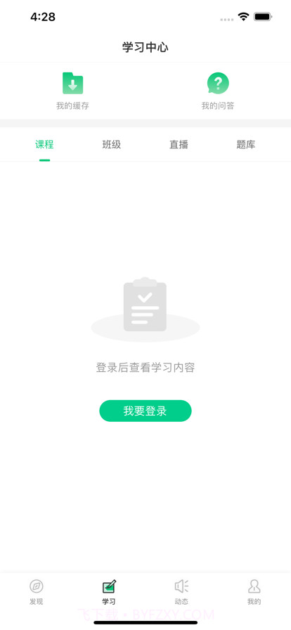 注安课堂截图3