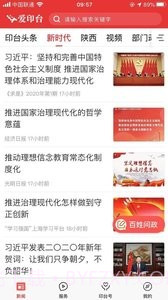爱印台截图1