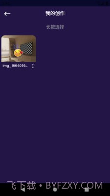 萌萌图片编辑器截图2