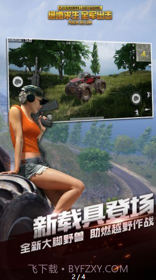 全军出击内测版截图2