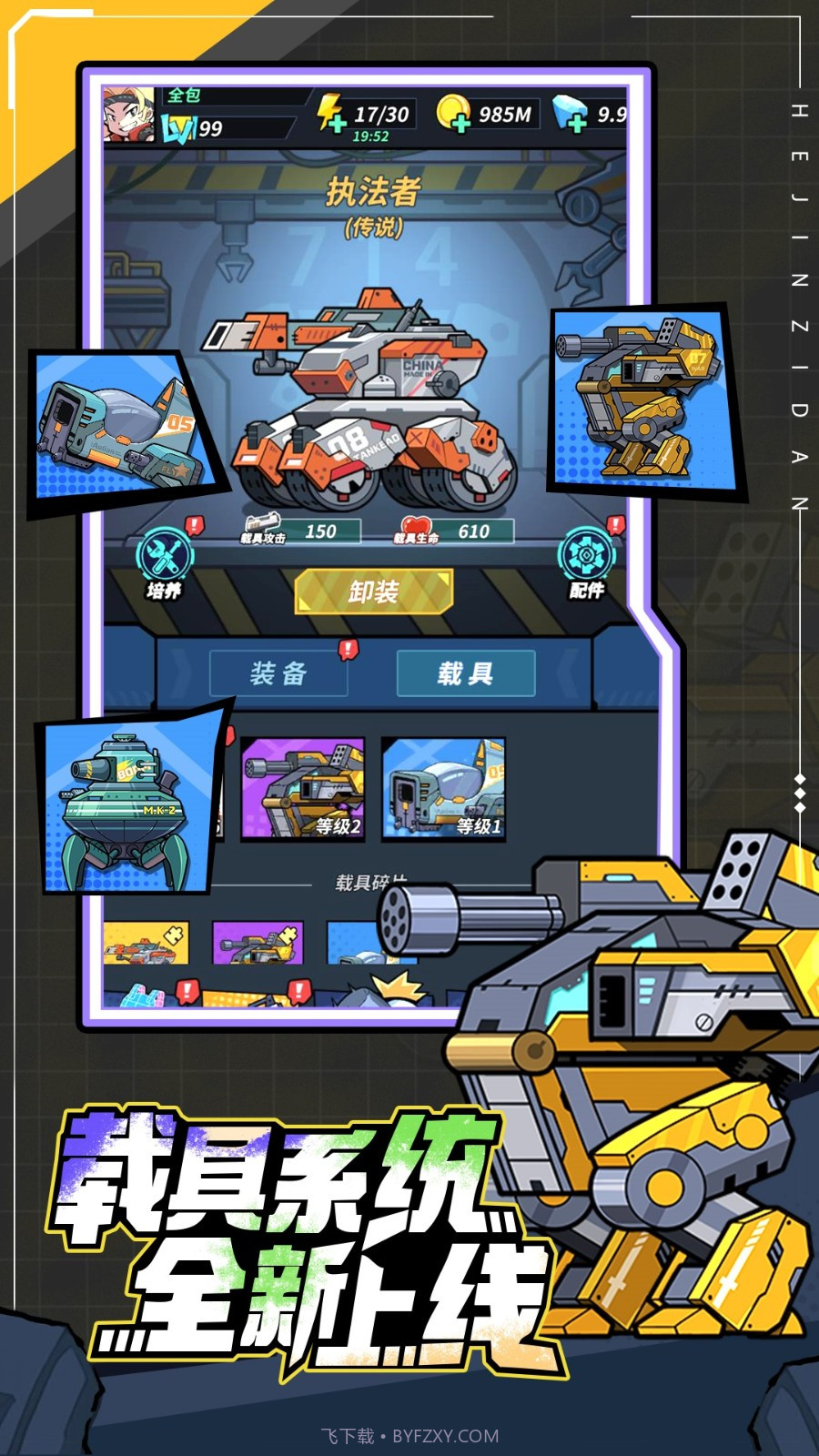 一击必中无限金币截图1