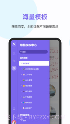 维格表截图3