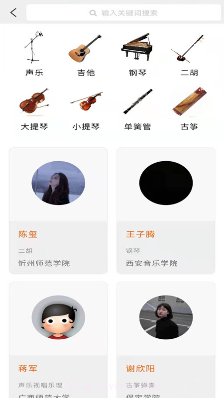 学音乐网校截图3 学音乐网校截图3