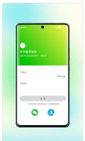 柚有截图1 柚有截图1