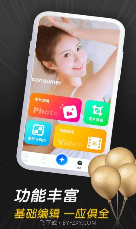 桃传媒剪辑截图4 桃传媒剪辑截图4