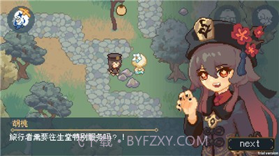 像素原神肉鸽版截图2 像素原神肉鸽版截图2