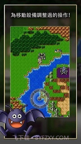 勇者斗恶龙1截图3