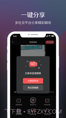 糖果录屏截图2 糖果录屏截图2