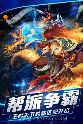 360版本乱斗西游2截图4