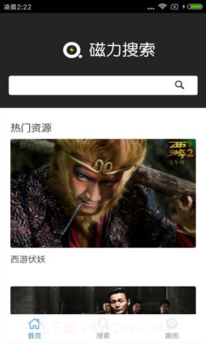 磁力BT搜索截图1 磁力BT搜索截图1