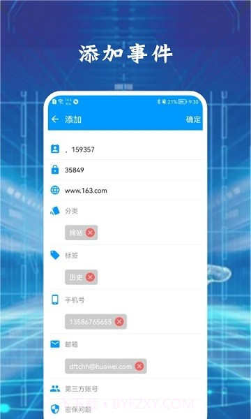 大牛密码箱截图2 大牛密码箱截图2