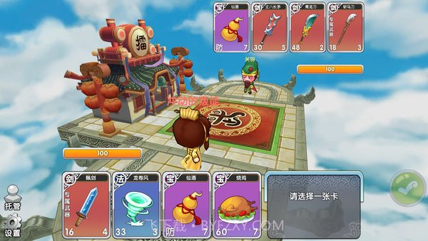 富豪闯三国最新版截图2