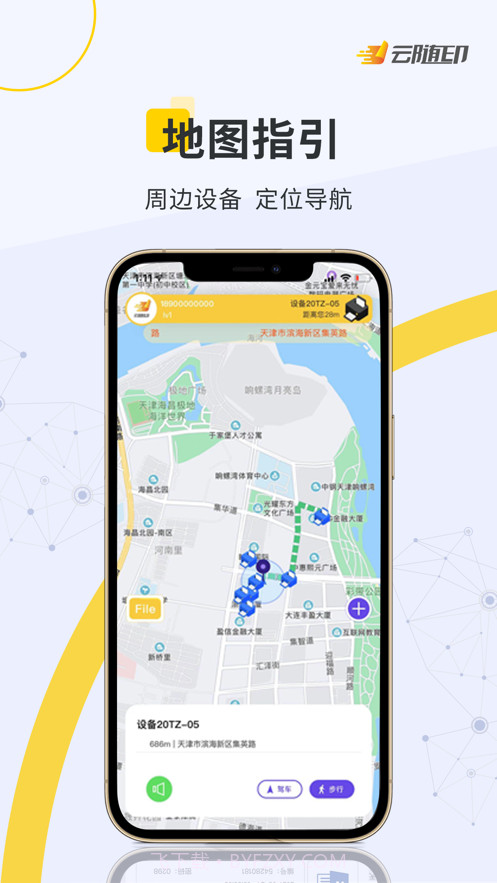 云随印截图3 云随印截图3