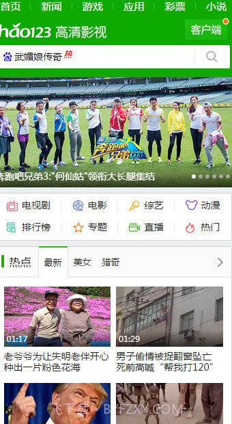 hao123影视截图3 hao123影视截图3