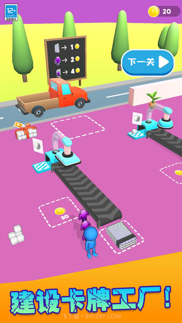 终极怪物进化截图3