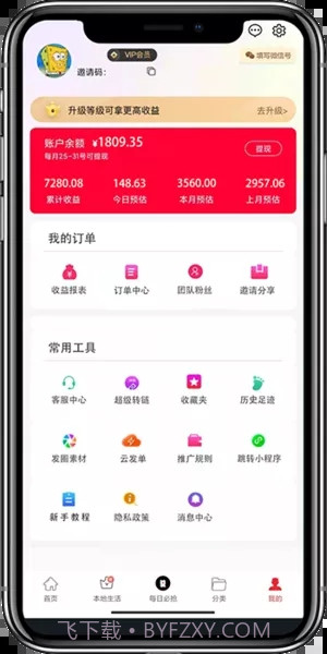 凌选优品截图2 凌选优品截图2