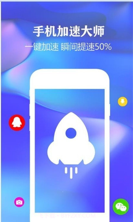 一键清理手机垃圾截图2 一键清理手机垃圾截图2