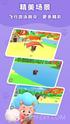 东东龙开飞机截图4 东东龙开飞机截图4