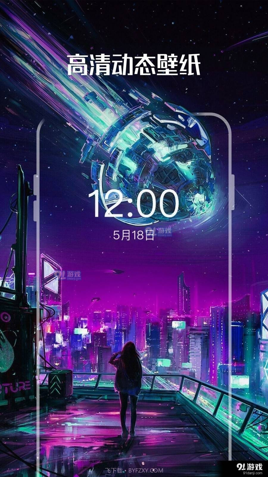 多多动态壁纸截图1