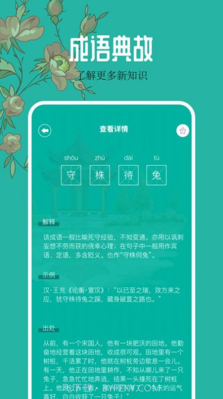 千岛小说阅读器截图2