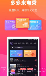 多多来电秀截图2 多多来电秀截图2